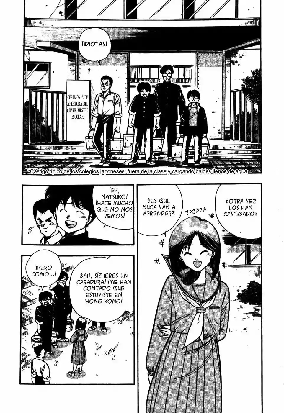 3×3 EYES Yakumo Fujii I 第12页