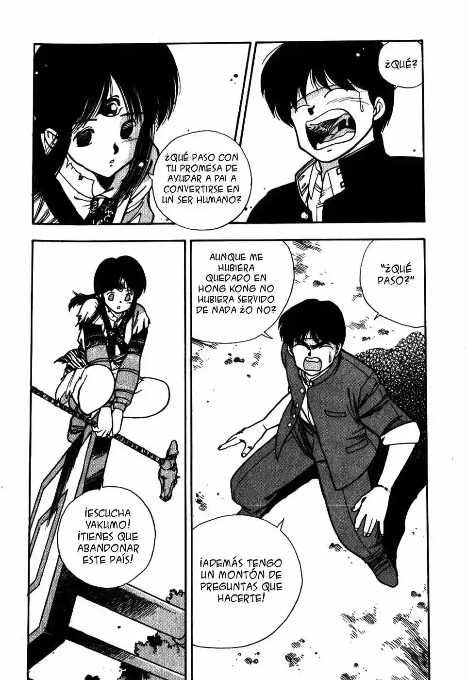 3×3 EYES Yakumo Fujii I 第18页