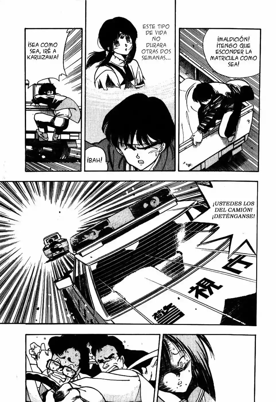 3×3 EYES Yakumo Fujii I 第25页