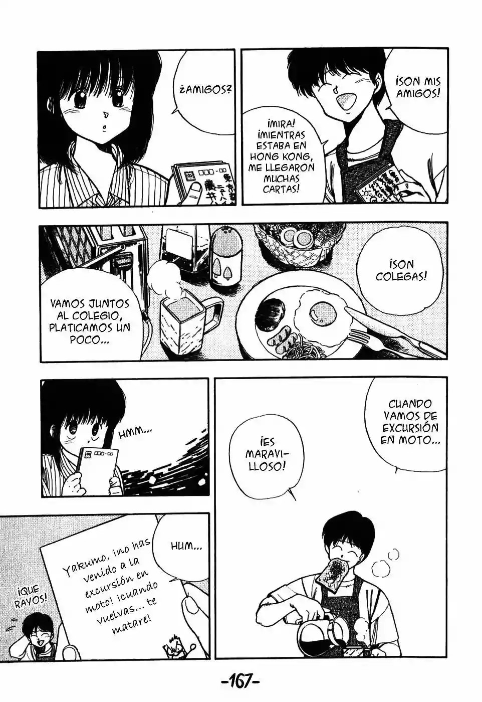 3×3 EYES Yakumo Fujii I 第7页