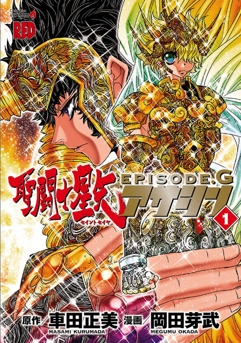 Saint Seiya: Episode G Assassin The Slayer of Killers 第1页