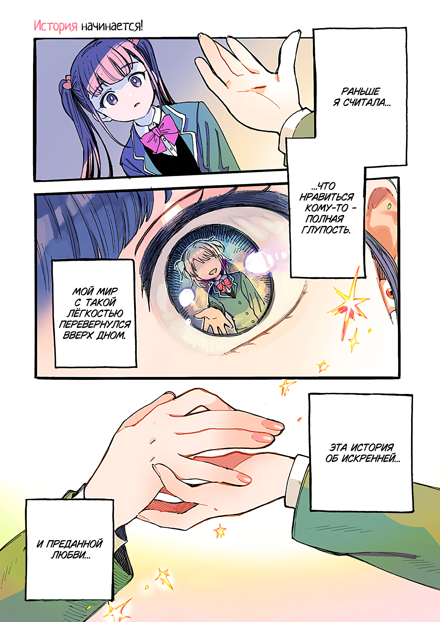 Yandere Meruko-chan wa Senpai ga Osuki 第1页