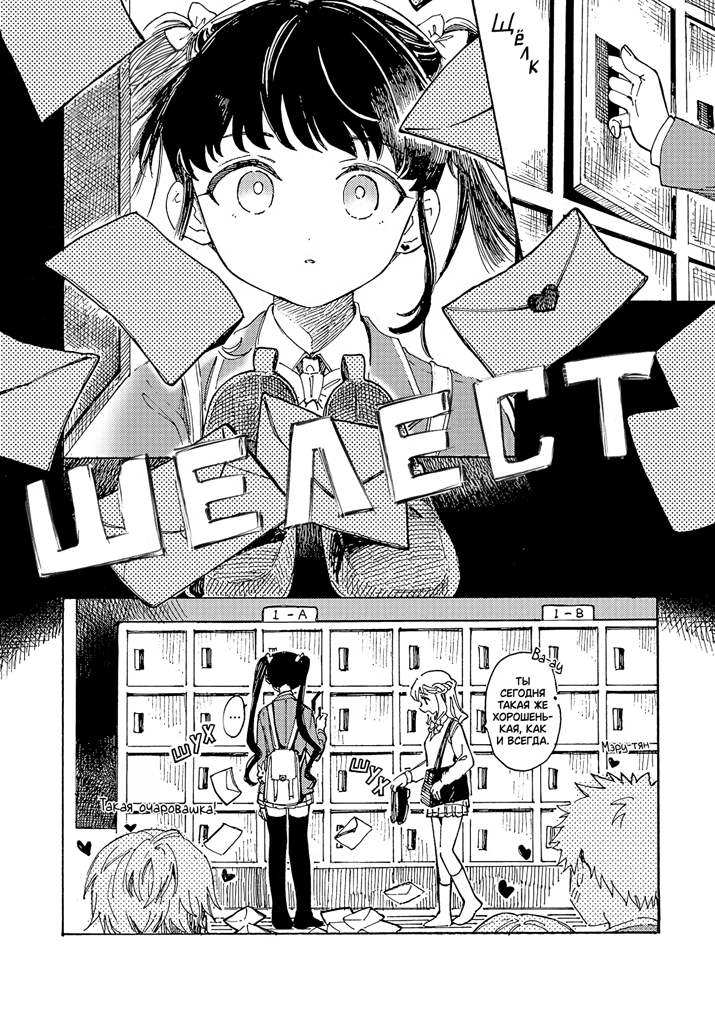 Yandere Meruko-chan wa Senpai ga Osuki 第4页