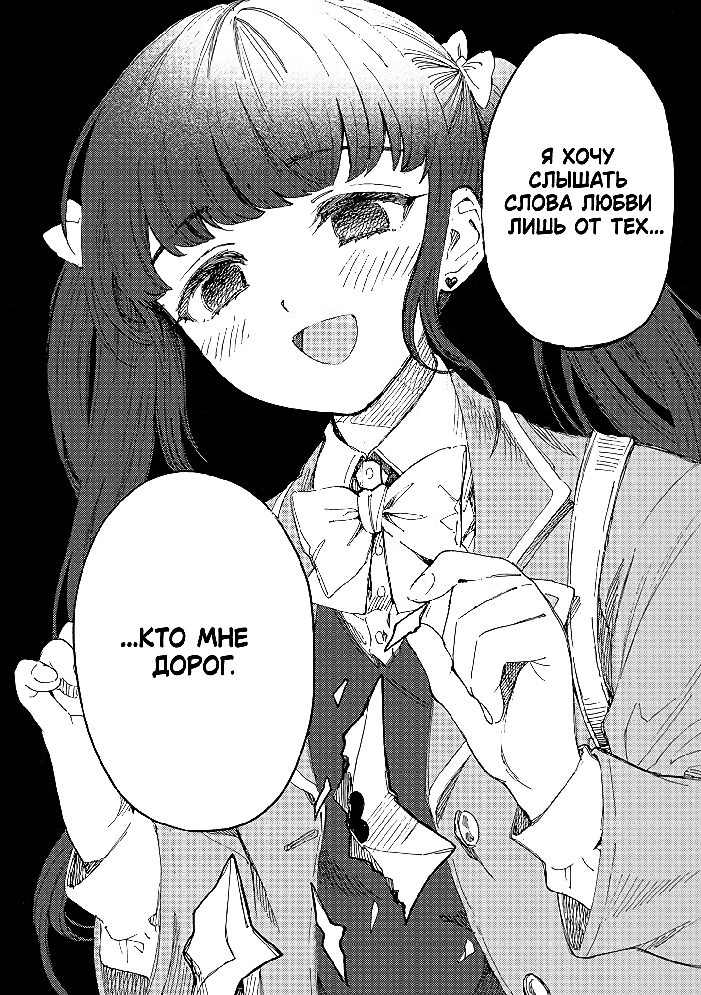 Yandere Meruko-chan wa Senpai ga Osuki 第6页