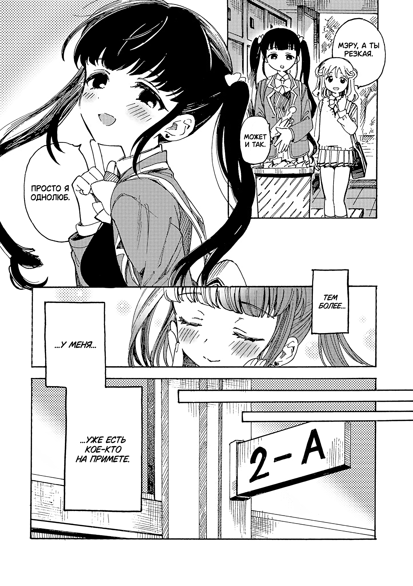 Yandere Meruko-chan wa Senpai ga Osuki 第7页
