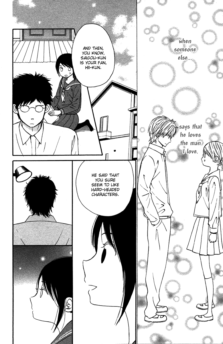 Wagahai wa Yome de Aru. I'm His Wife. 第25页