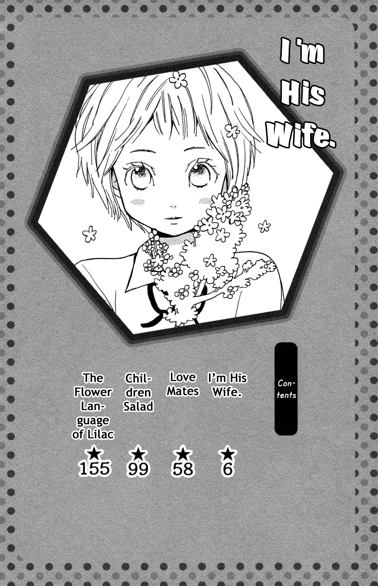 Wagahai wa Yome de Aru. 第4页