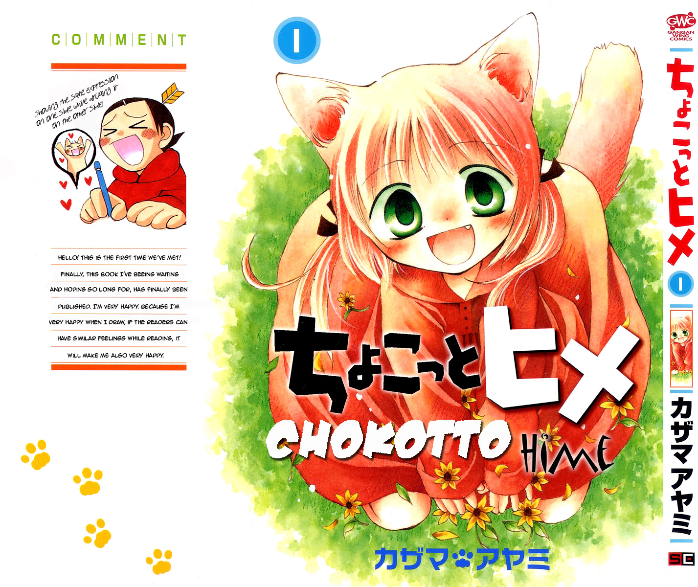 Chokotto Hime 第2页