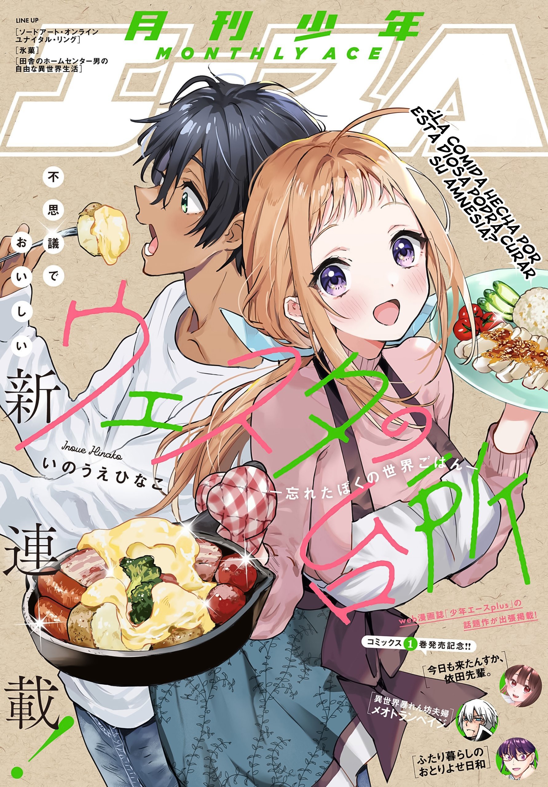 Westa no Daidokoro -Wasureta Boku no Sekai Gohan- Vol. 1 Ch. 1 第3页