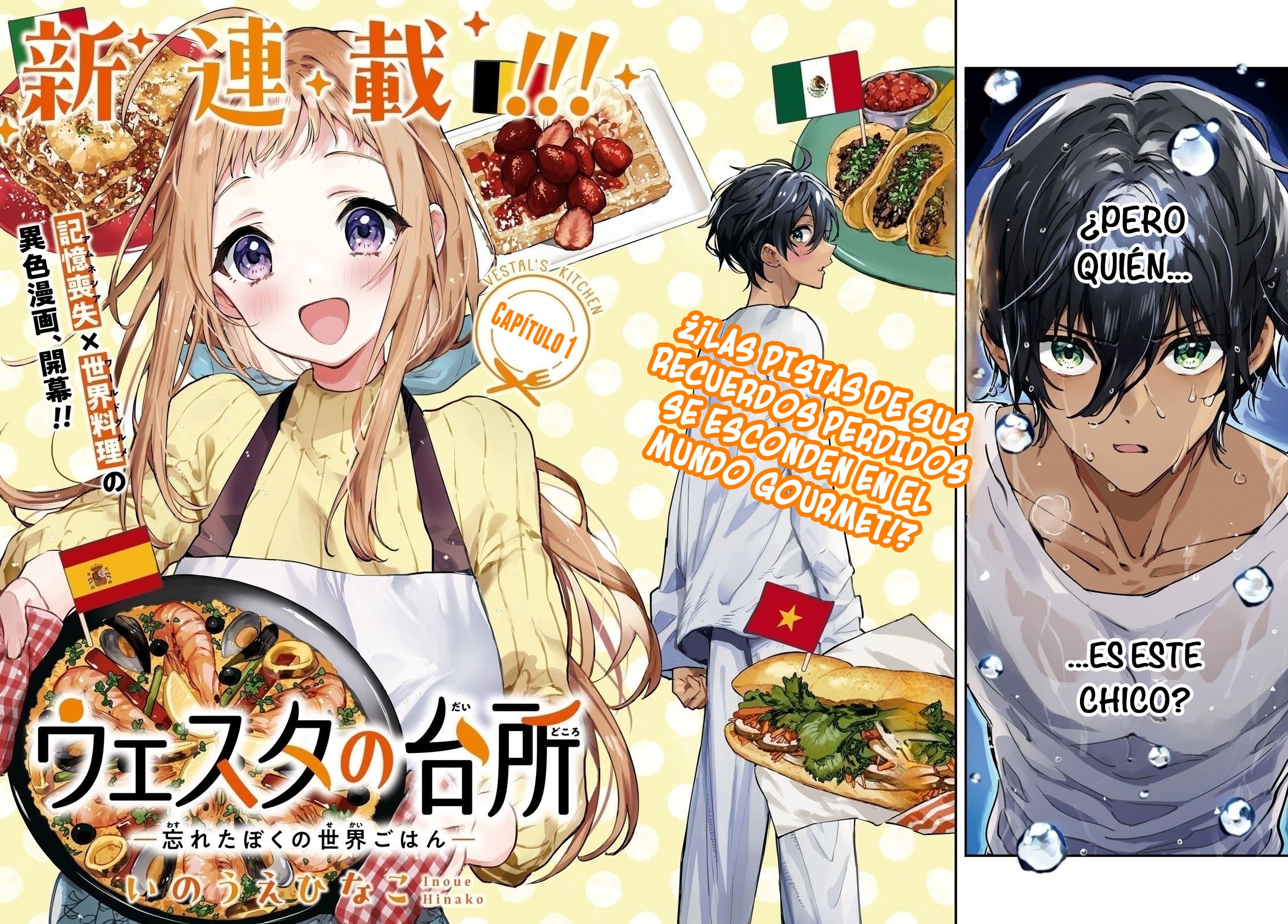 Westa no Daidokoro -Wasureta Boku no Sekai Gohan- Vol. 1 Ch. 1 第5页