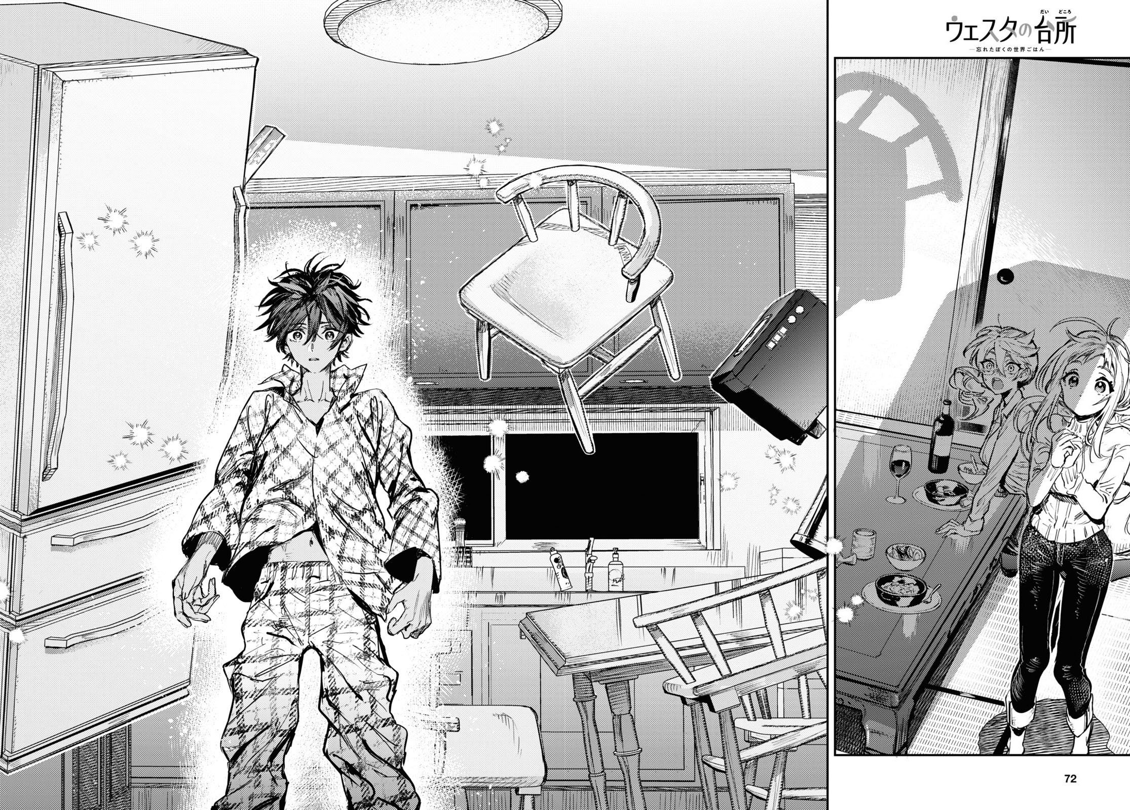 Westa no Daidokoro -Wasureta Boku no Sekai Gohan- Vol. 1 Ch. 1 第59页
