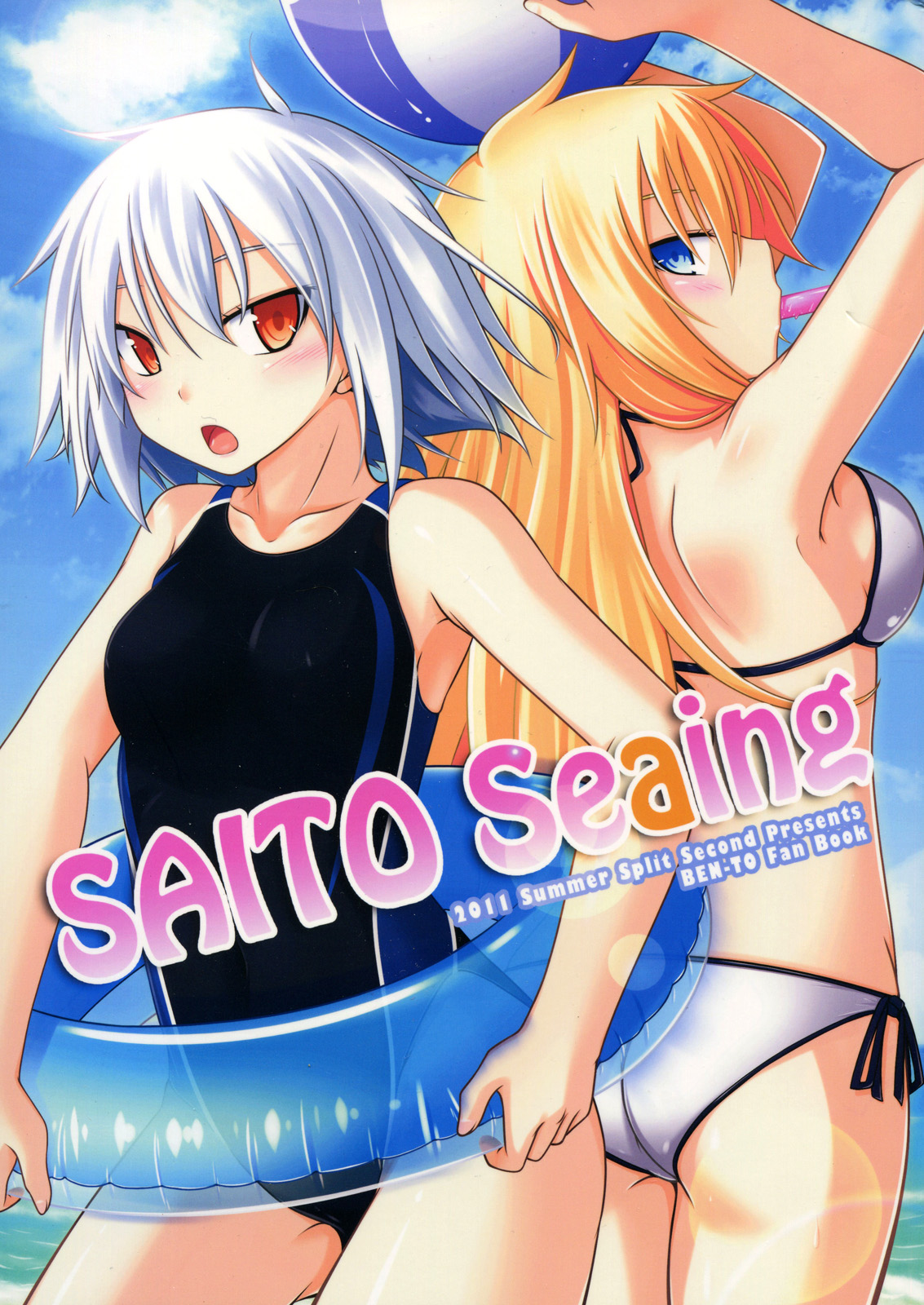 Ben-to - SAITO Seaing (Doujinshi) 第1页