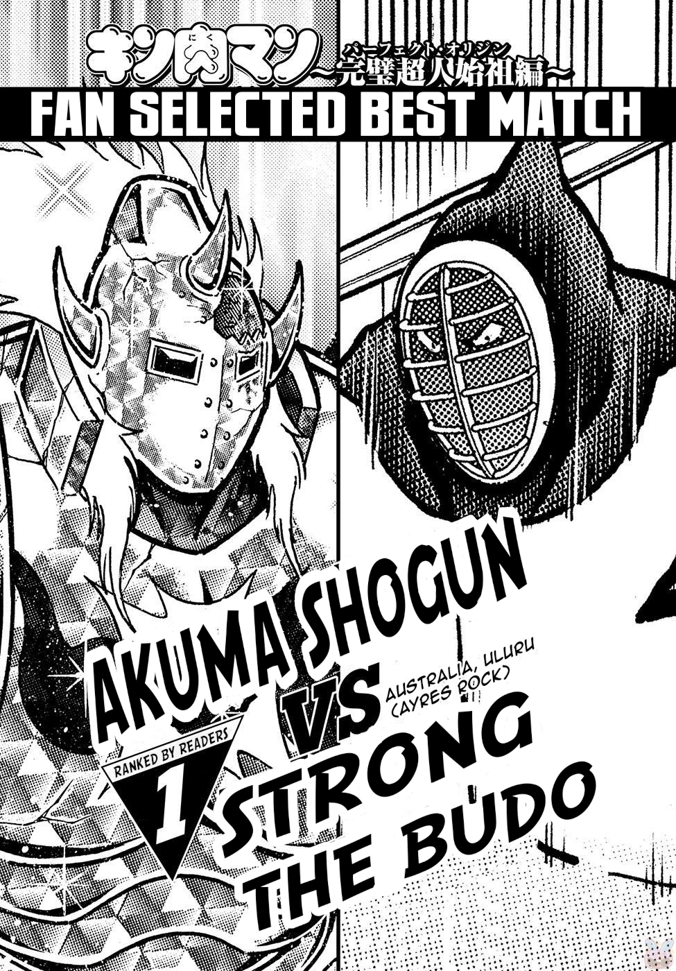 Kinnikuman Jump Ranking: Top 10 best Perfect Origins Bouts! 第19页