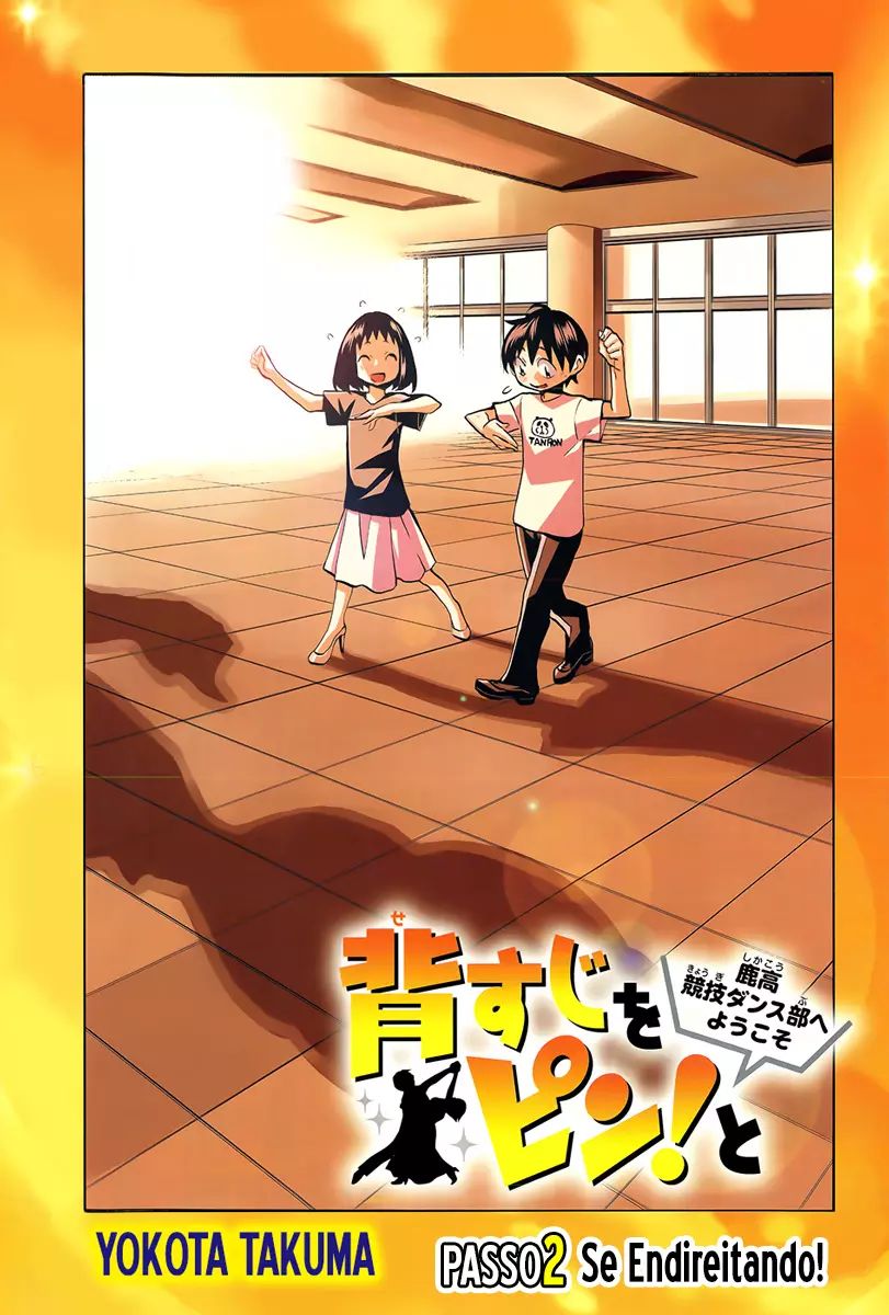 Sesuji wo Pin! to ~Shikakou Kyougi Dance-bu e Youkoso~ Se indireitando! 第2页