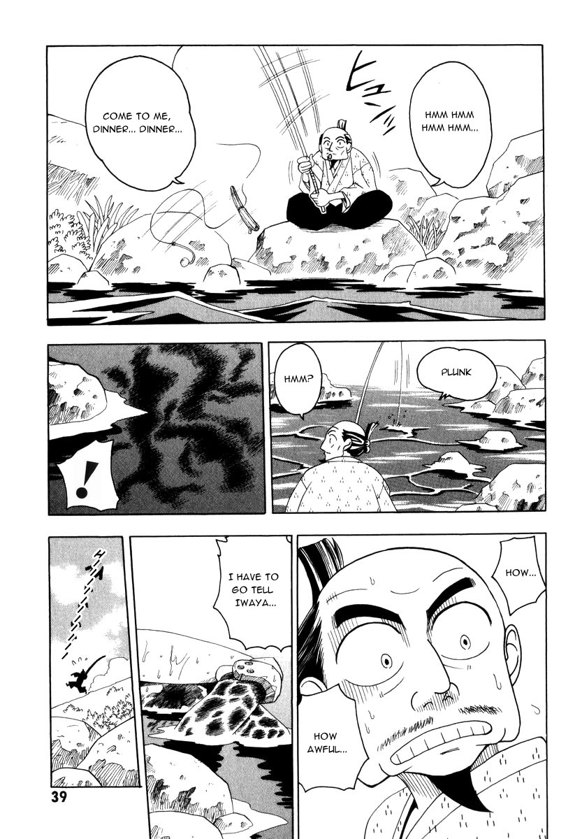 Grenadier Vol. 1 Ch. 2 第1页