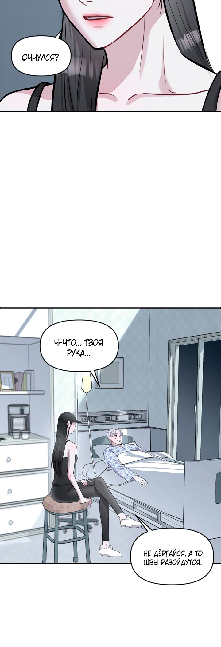 Undercover! Chaebol High School Vol. 1 Ch. 4 第18页