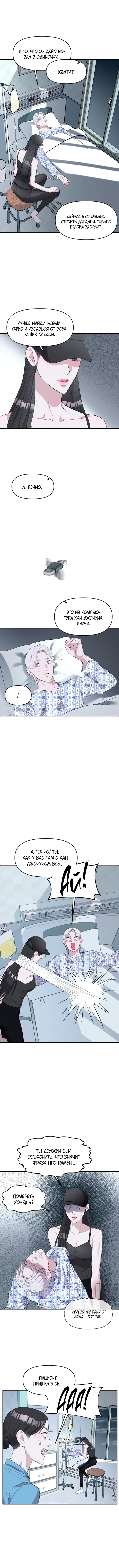 Undercover! Chaebol High School Vol. 1 Ch. 4 第21页
