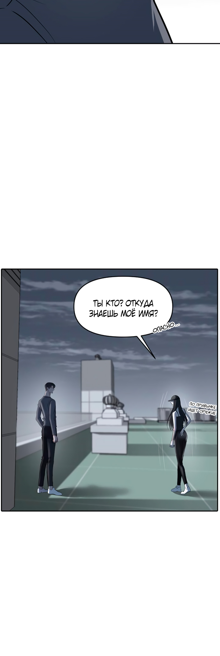 Undercover! Chaebol High School Vol. 1 Ch. 4 第33页