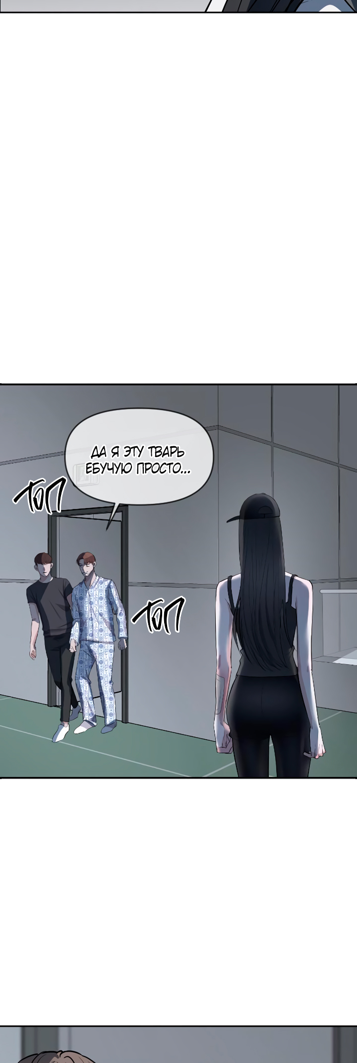 Undercover! Chaebol High School Vol. 1 Ch. 4 第35页