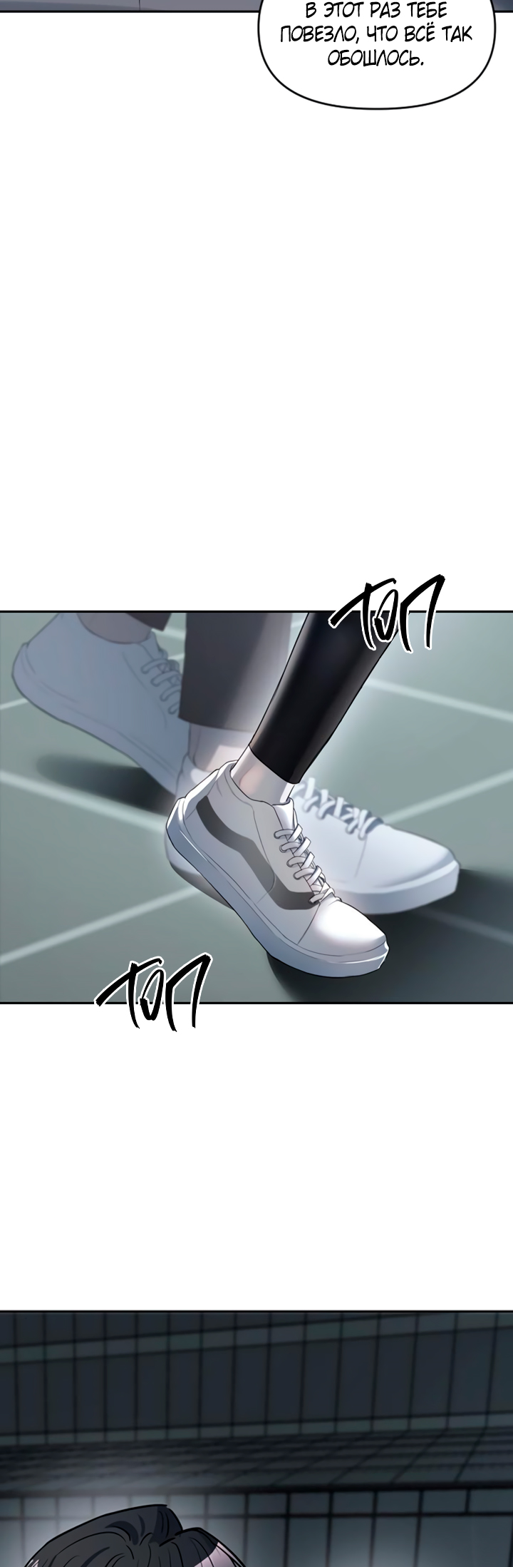 Undercover! Chaebol High School Vol. 1 Ch. 4 第43页
