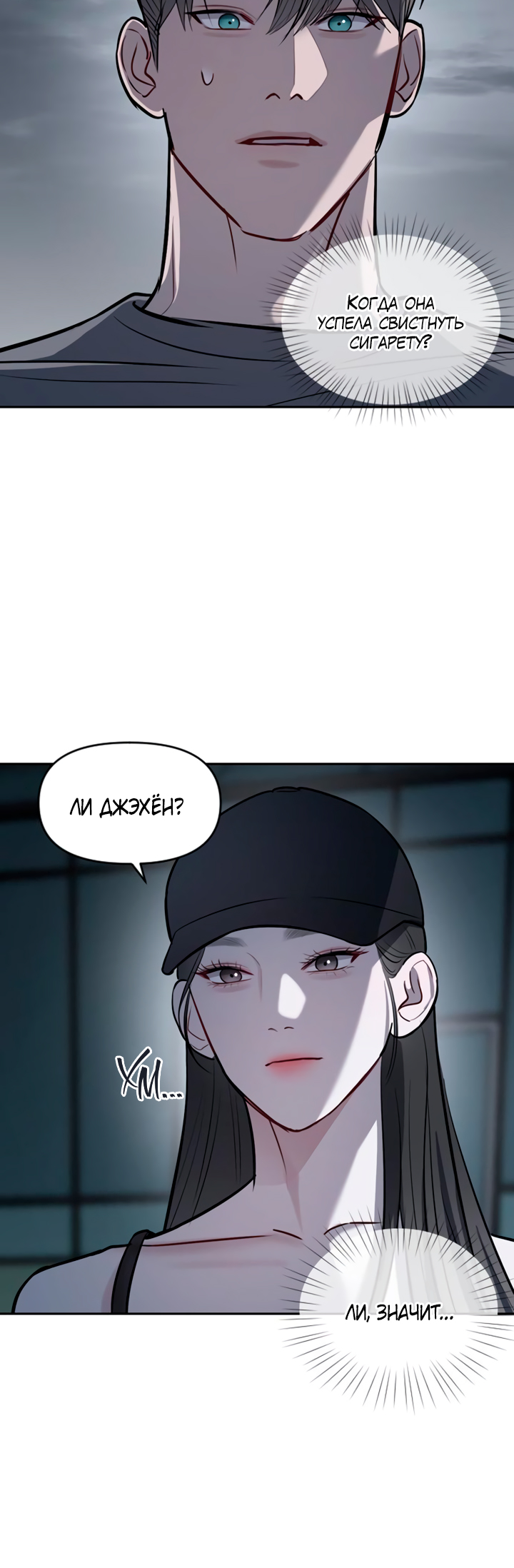 Undercover! Chaebol High School Vol. 1 Ch. 4 第46页