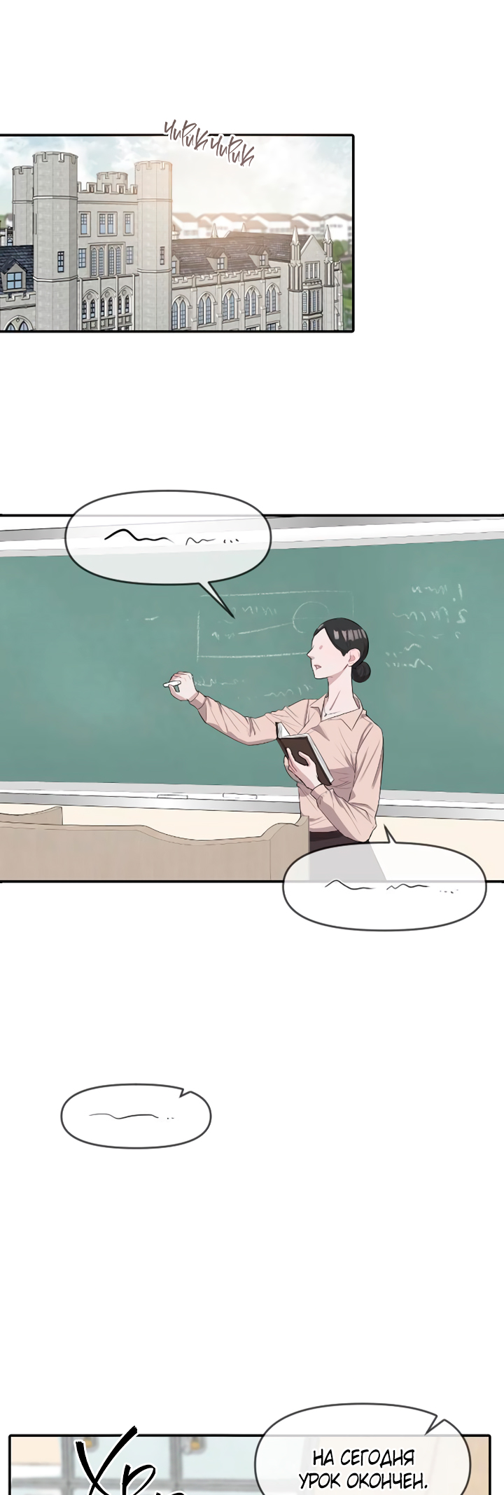 Undercover! Chaebol High School Vol. 1 Ch. 4 第52页