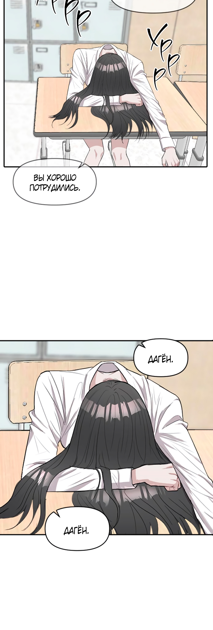 Undercover! Chaebol High School Vol. 1 Ch. 4 第53页