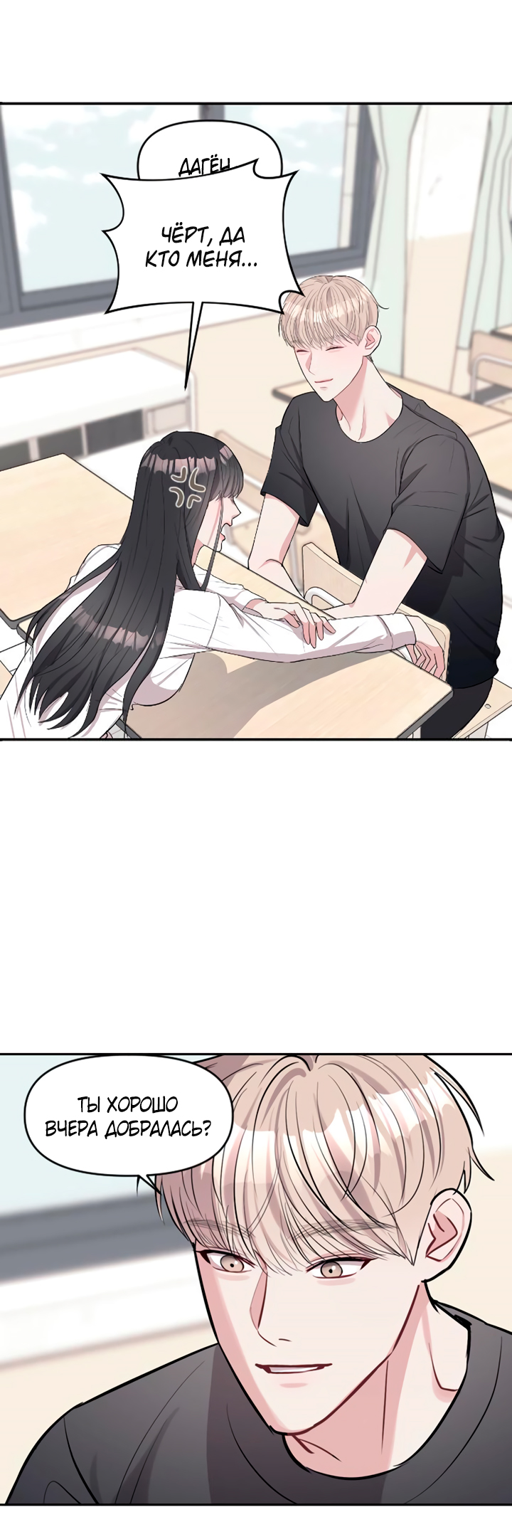 Undercover! Chaebol High School Vol. 1 Ch. 4 第54页