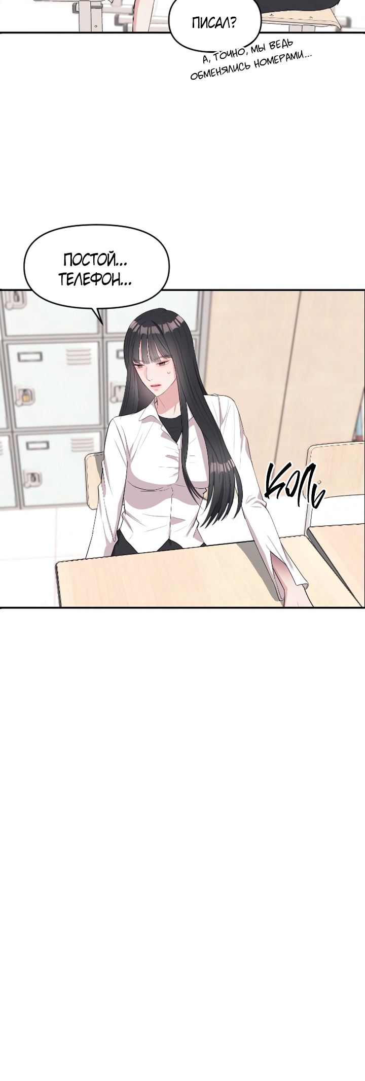 Undercover! Chaebol High School Vol. 1 Ch. 4 第56页