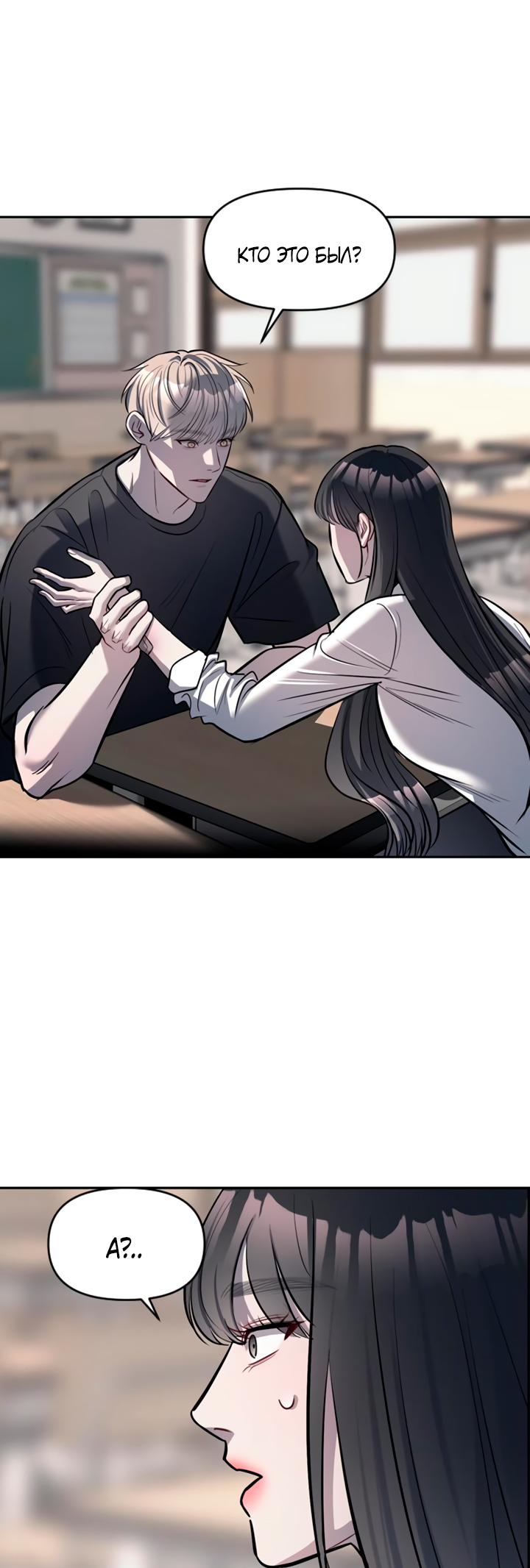 Undercover! Chaebol High School Vol. 1 Ch. 4 第60页