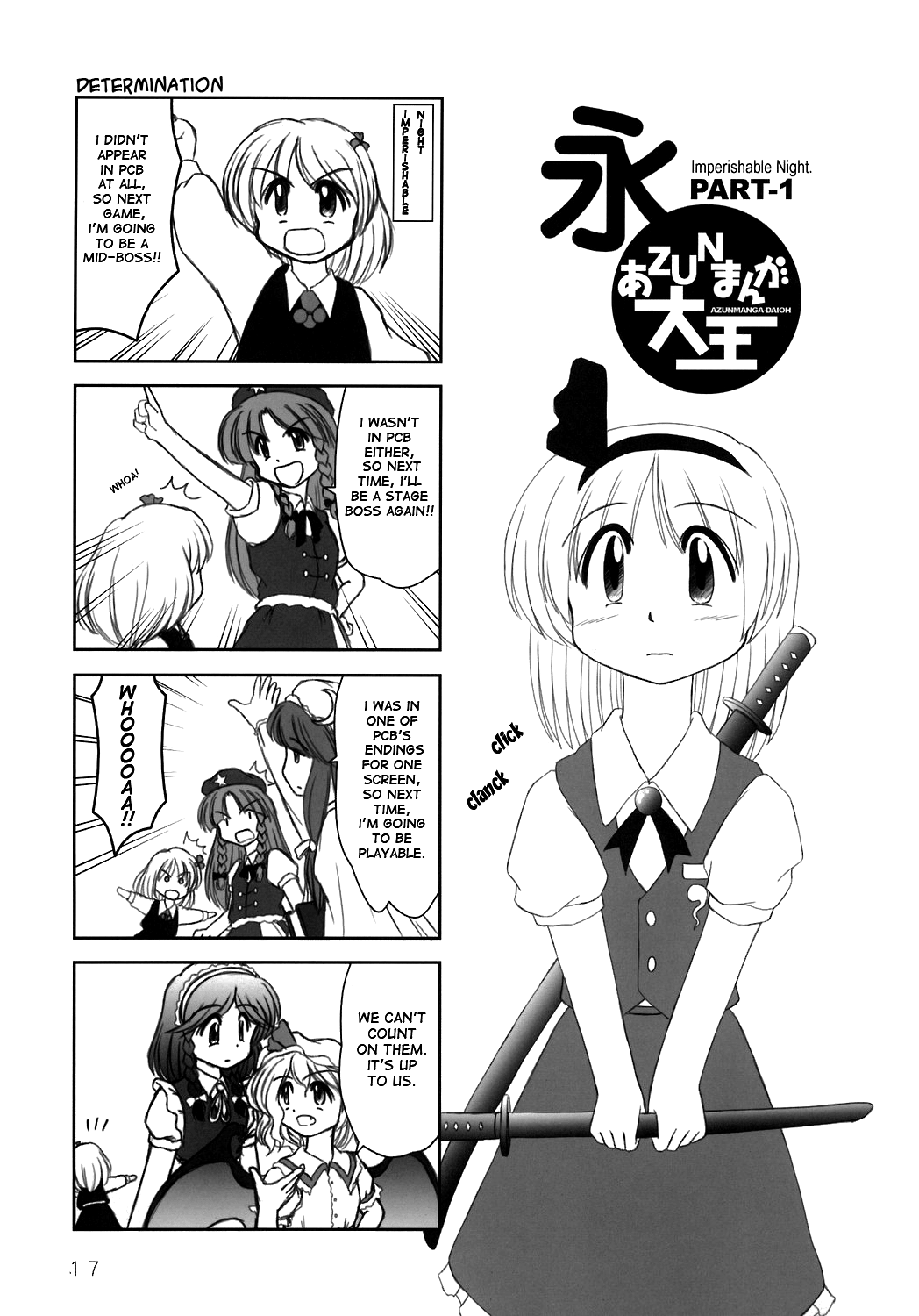 Touhou - AZUNmanga Daioh (Doujinshi) Imperishable Night 第1页