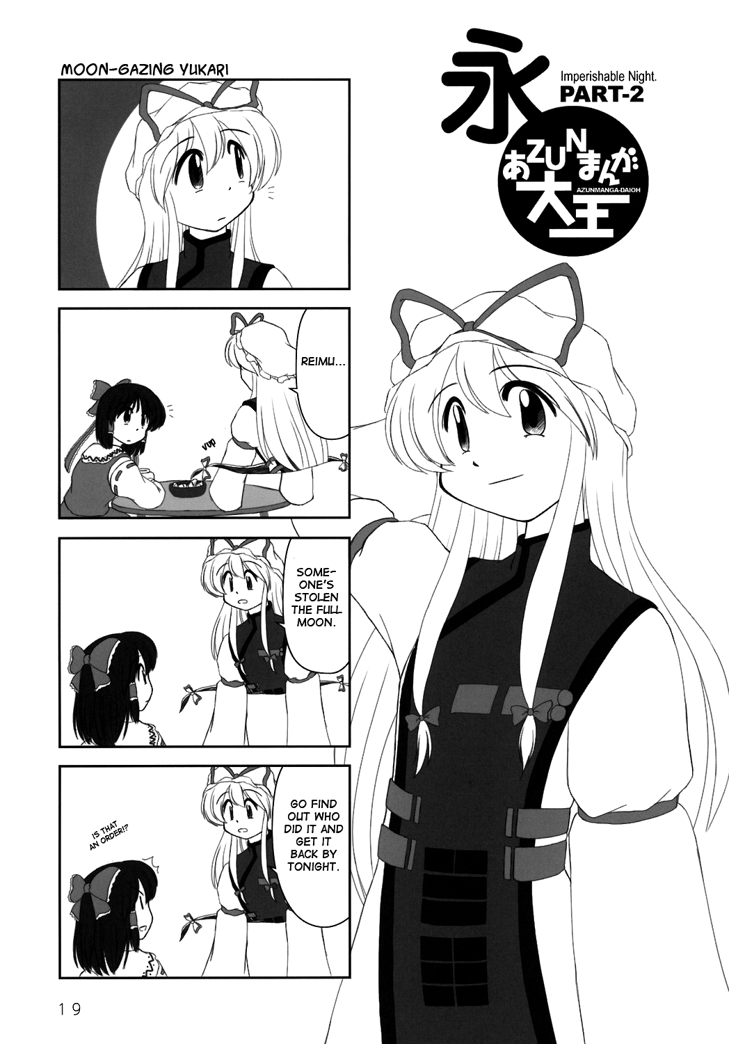 Touhou - AZUNmanga Daioh (Doujinshi) Imperishable Night 第3页
