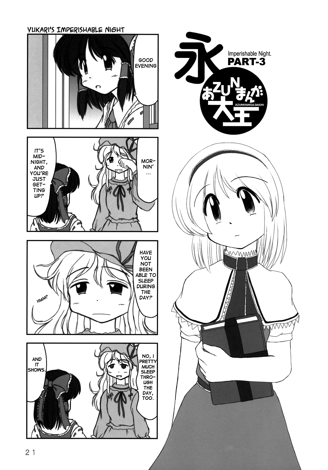 Touhou - AZUNmanga Daioh (Doujinshi) Imperishable Night 第5页