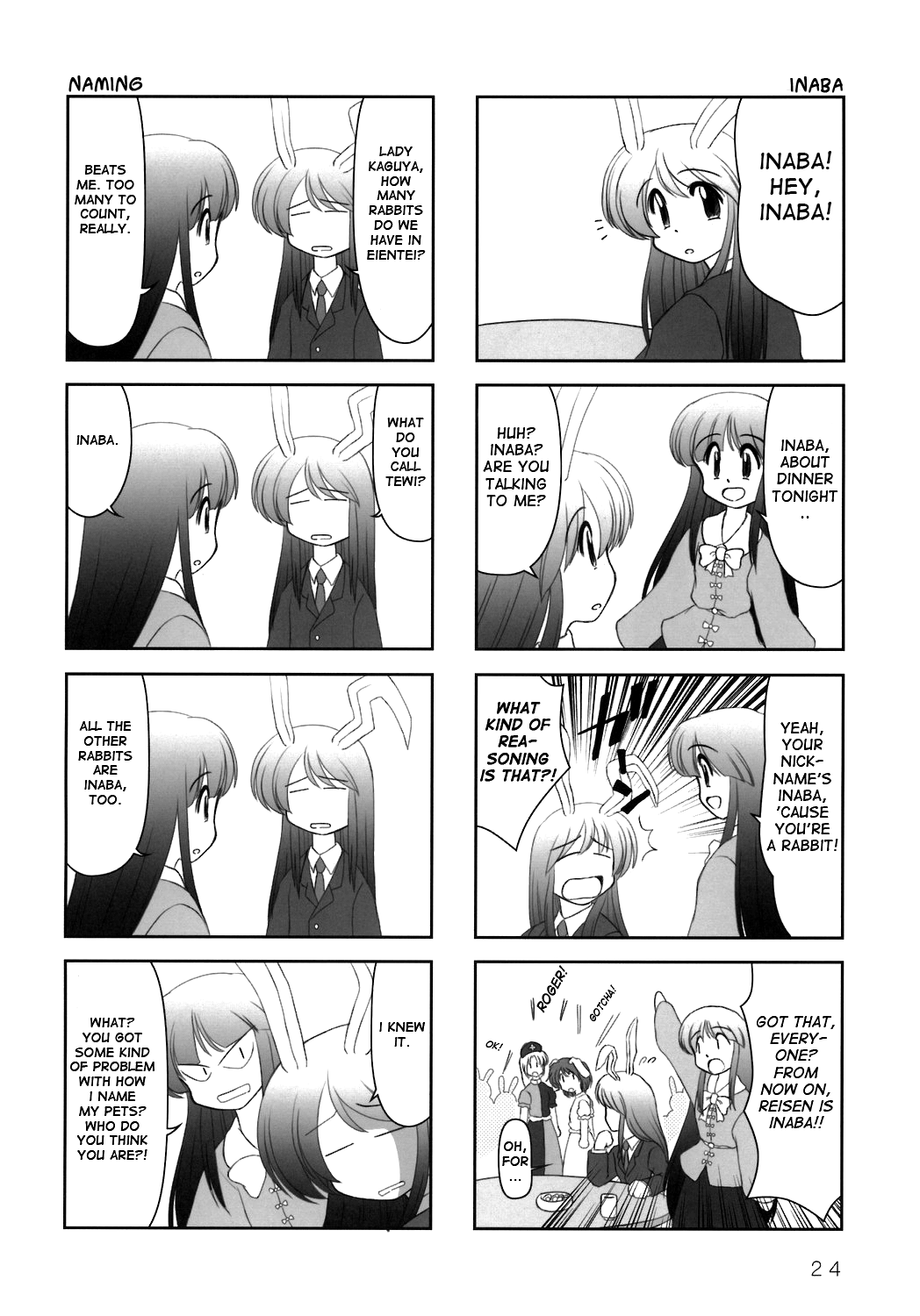 Touhou - AZUNmanga Daioh (Doujinshi) Imperishable Night 第8页
