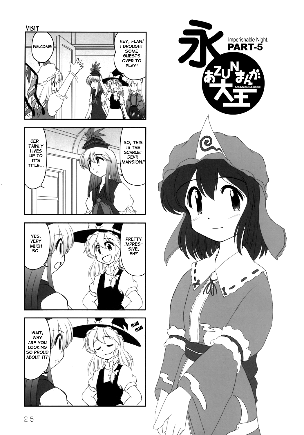 Touhou - AZUNmanga Daioh (Doujinshi) Imperishable Night 第9页