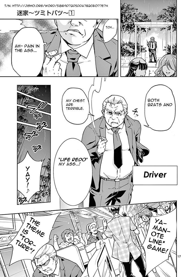 Mayoiga: Tsumi to Batsu Ch. 1 第17页