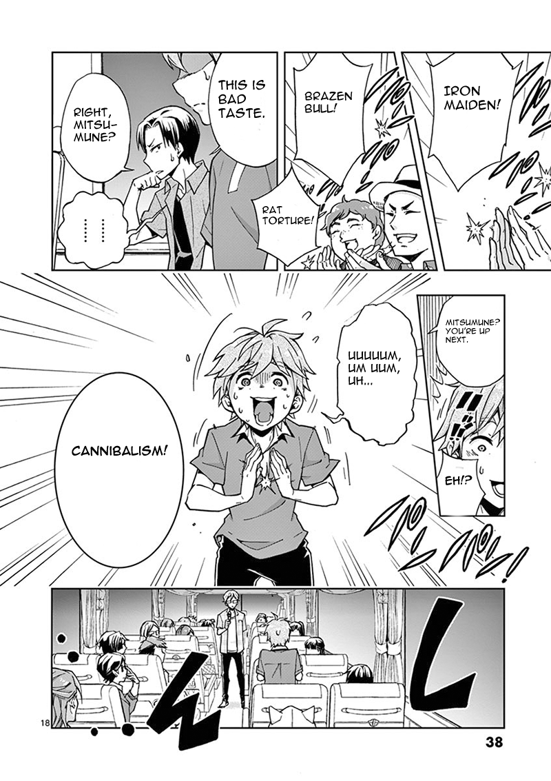 Mayoiga: Tsumi to Batsu Ch. 1 第18页