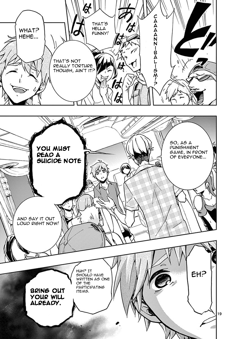 Mayoiga: Tsumi to Batsu Ch. 1 第19页