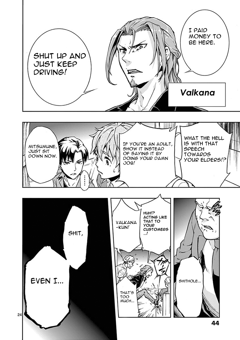 Mayoiga: Tsumi to Batsu Ch. 1 第24页