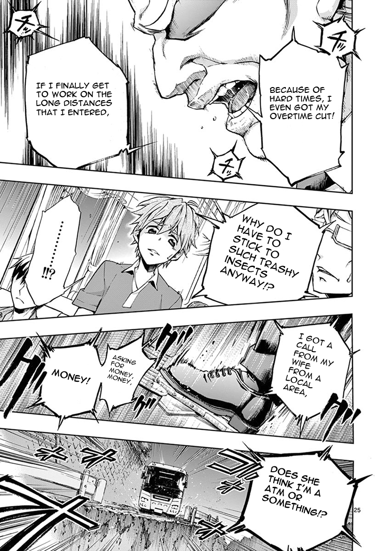 Mayoiga: Tsumi to Batsu Ch. 1 第25页