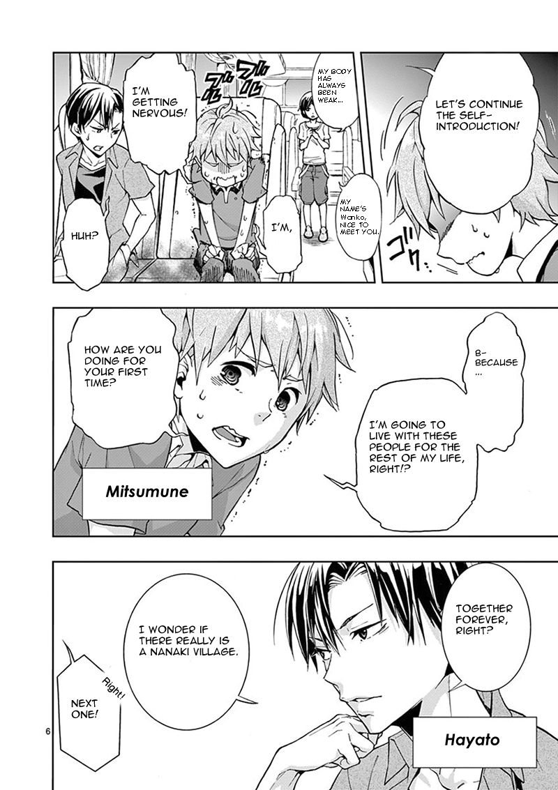 Mayoiga: Tsumi to Batsu Ch. 1 第6页