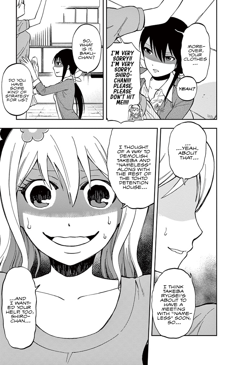 Nanashi wa Ittai Dare Deshou? What Could a Tyrant With No Name Have to Say? 第11页