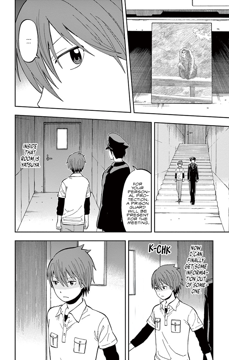 Nanashi wa Ittai Dare Deshou? What Could a Tyrant With No Name Have to Say? 第14页