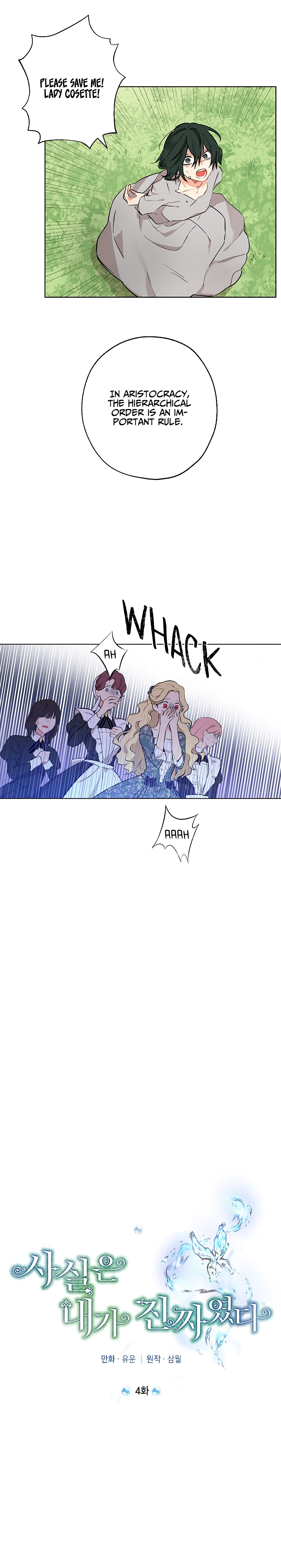 I Am the Real One Vol. 1 Ch. 4 第13页