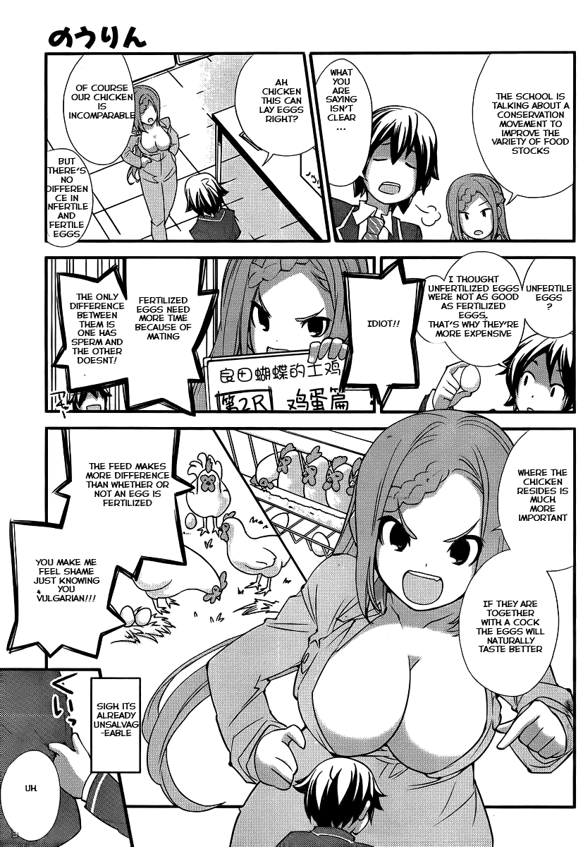 Nourin Vol. 1 Ch. 3 第16页