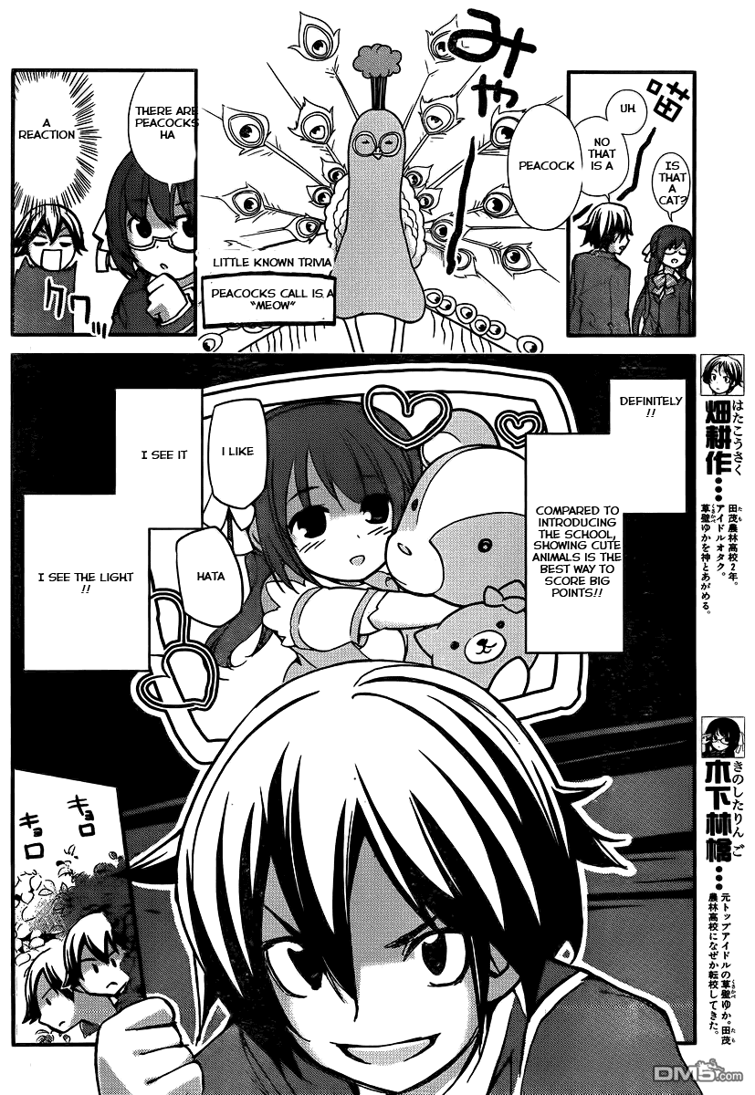 Nourin Vol. 1 Ch. 3 第7页