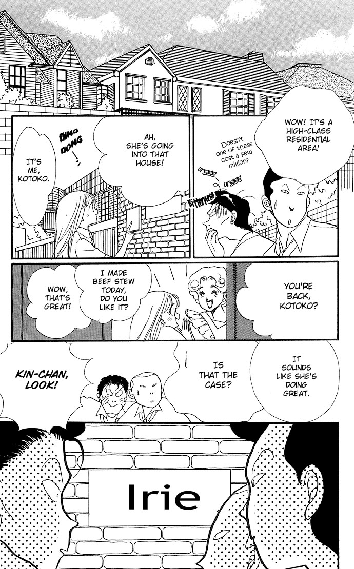 ItaKiss Vol. 1 Ch. 3 第7页
