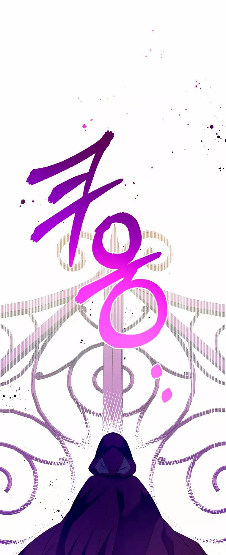 Say the spell, Rose! Vol. 1 Ch. 6 第44页