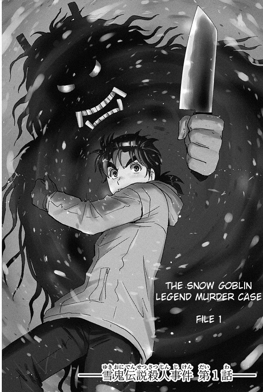 Kindaichi Shonen no Jikenbo R 第2页