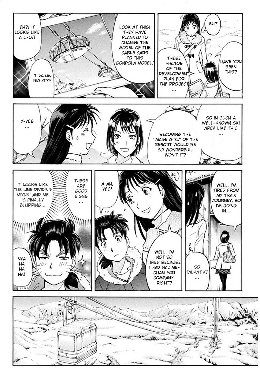 Kindaichi Shonen no Jikenbo R The Snow Goblin Legend Murder Case (1) 第17页